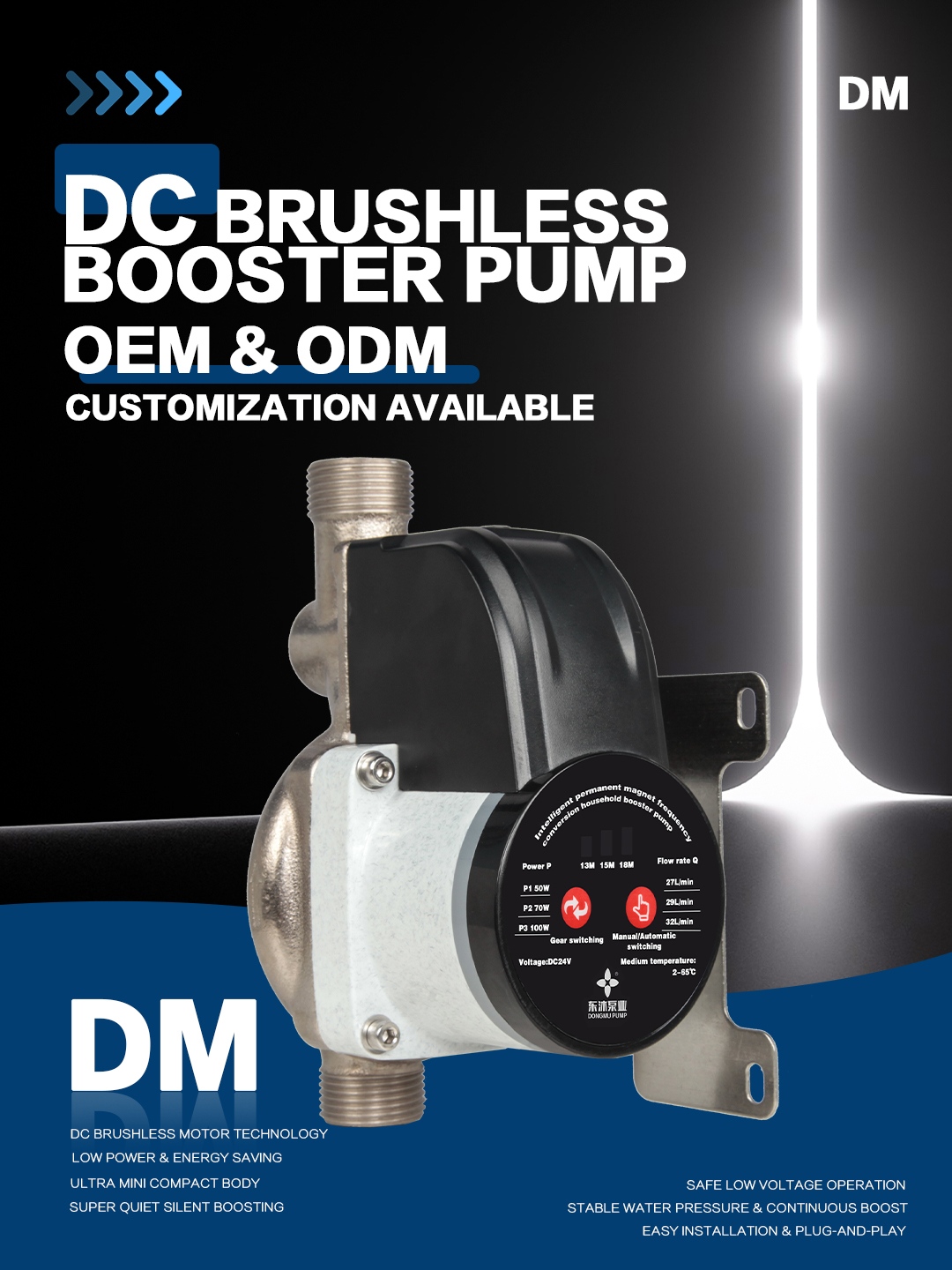(DC24V-10)VARIABLE FREQUENCY PUMP